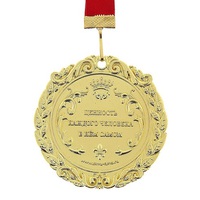 Медаль с лазерной гравировкой "20 лет"